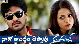 Ee Rojullo Movie Part 6 Srinivas Reshma Maruthi skyvideostelugu [upl. by Mathia]