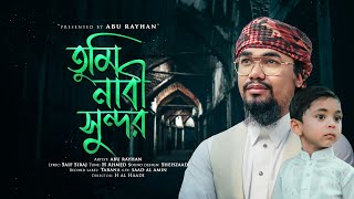 সময়ের সেরা নতুন গজল  তুমি নাবী সুন্দর  Tumi Nabi Sundor  Abu Rayhan  Kalarab  New Gojol [upl. by Glendon]