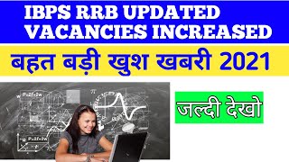 IBPS RRBS upadate vacceny increased RRB PO CLERK NOTIFICATION Shorts [upl. by Limaa]