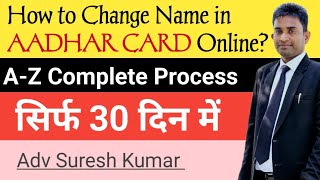 How to change name in Aadhar card online Aadhar card me name kaise change kare [upl. by Trumann]