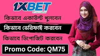 1xbet  1xbet কিভাবে খেলবো  1xbet account kivabe khulbo  1xbet কিভাবে খুলবো  1xbet খোলার নিয়ম [upl. by Alrahc]