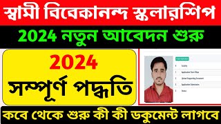 How To Apply Swami Vivekananda scholarship 2024  svmcm scholarship 202425 New Update [upl. by True212]