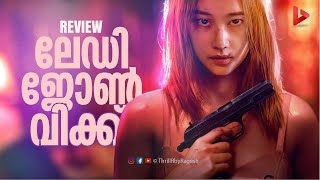 Ballerina Movie Review by Ragesh  ThrillR [upl. by Ahsaten8]