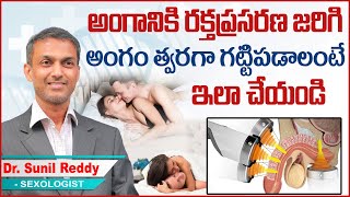 Shockwave Therapy for Erectile Dysfunction  Erectile Dysfunction Causes and Treatment  Ed Cure [upl. by Cello]