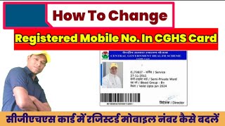 How To Change Registered Mobile No In CGHS Card II CGHS Card Main Mobile Number Kaise Change Kare [upl. by Llenel386]