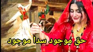 حق موجود سدا موجود  سنگر ھاشم حسين [upl. by Trefler]