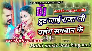 Dj Malai Music √√ Malai Music Jhan Jhan Bass Hard Bass Toing Mix video ll khesari LAL Yadav ll dj [upl. by Eittak]