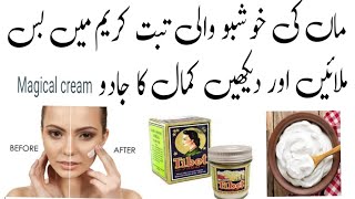 Tibet cream for skin whitening Tibet cream se rang gora Karne ka tarika Tibet cream ke fayde [upl. by Alur977]