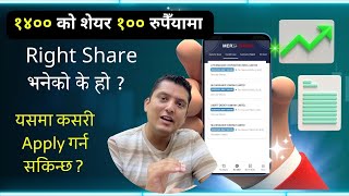 How to Apply for Right Shares and What You Need to Know By RP Srijan [upl. by Llewkcor479]