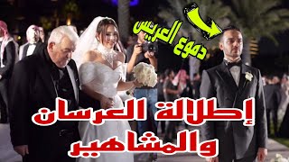 عرس شيرو وشهد 👰وجميع إطلالات المشاهير 🔥سبب بكاء العريس شيرو  مؤثر 🥺 [upl. by Salazar31]