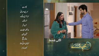 Mohabbat Reza Reza Episode 46 Next Teaser  Mohabbat Reza Reza Ep 46 Promo  Tomorrow Ep  Hum Drama [upl. by Tersina]