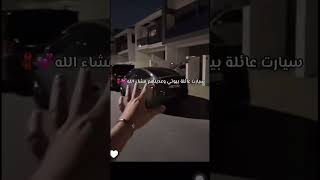 ستوري شيرو من كتب كتاب اسامه و شيرين❤️ [upl. by Berry]