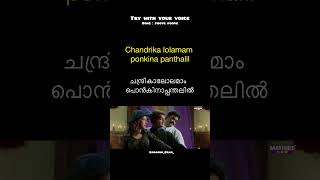 Poove poove pala poove karaoke [upl. by Irehs]