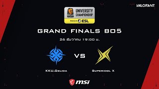 🔴MGA University Championship 2021 Season 2 powered by ESL  KKU vs RSU  รอบชิงชนะเลิศ [upl. by Manuel831]