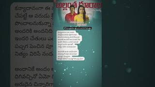 Allantha Doorala Lyrics in Telugu Aadavari Matalaku Ardhalu Verule TeluguSongLyricsInTelugu [upl. by Natsrik]