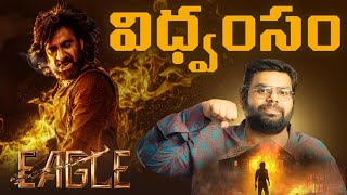 🥹😳 Eagle Review  Ravi Teja Anupama Parameswaran Kavya Thapar EagleReview [upl. by Sumerlin104]