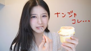 ファミマスイーツの人気TOP5食べてみたら… [upl. by Sandy321]