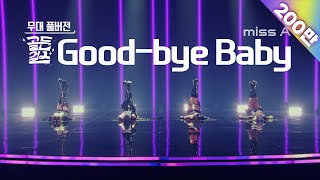 무대풀버젼 골든걸스  GoodBye Baby 미쓰에이 골든걸스  KBS 방송 [upl. by Acinoed]