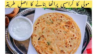 how to make crispy paratha  mooli ka paratha recipe [upl. by Elder]