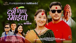 DASHAIN TIHAR RAMAILO  New Nepali Song 20802023 Ft Laxmi Khadka  Hariram Bc  Santosh Subedi [upl. by Alemrac]