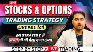 Intraday BankNifty Options Trading Startegy  मैं कैसे Stocks Pick करता हूं  🔥 LIVE Trading [upl. by Lorena]