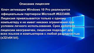 Как купить лицензионный ключ Windows дешевле [upl. by Finnigan]