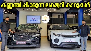 കിടിലൻ ലോൺ സൗകര്യവും  USED LUXURY CAR FOR SALE  CAR STORY  EP 1149 [upl. by Addiego]