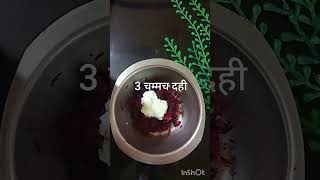 Beetroot Salad 🥗😋 recipe music hindisong recipe food cooking new [upl. by Kohn408]