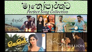 මනෝපාරකට  Manoparakata  Sinhala Song Collection  Sinhala songs  manoparakata sindu [upl. by Euqinna]