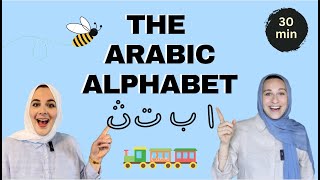 Learn The Arabic Alphabet  For Kids  الحروف العربية [upl. by Atsok901]