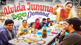 Alvida Jumma పిల్లల Demand  Zubeda Ali  Zubeda Ali Vlogs  Strikers [upl. by Nairolf]