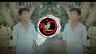 mamale vicharun paya dj song मामाले विचारून पाय डीजे सोंग  📱trending viral youtube song new [upl. by Johnathon391]