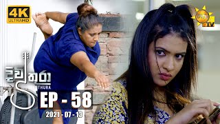 Divithura  දිවිතුරා  Episode 58  20210713 [upl. by Rambow536]