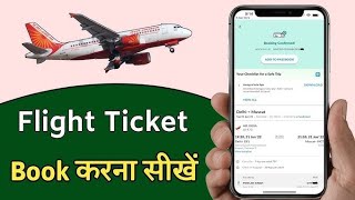 Online Flight ticket booking best app 25 discount  simple process [upl. by Aivlis]