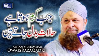 Owais Raza Qadri  Jab Karam Hota Hai Halat Badal Jate Hai  Heart Touching Kalam  Official Video [upl. by Suivatram]