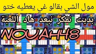 هاد النوامر ديال الحبس بداو يطلعولي الدم [upl. by Abbub]