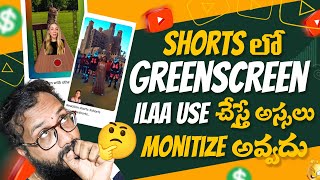 Greenscreen Monitize అవ్వదు  Green Screen Shorts  green screen shorts monetization [upl. by Diamond987]