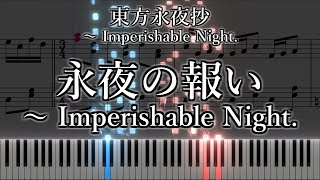 「永夜の報い ～ Imperishable Night」ピアノ楽譜 quotRetribution for the Eternal Nightquot piano sheet music 東方永夜抄より [upl. by Ggerk]