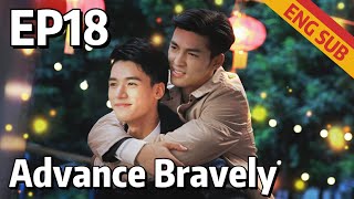 BL Advance Bravely EP18  Starring Gong Jun Xu Feng  ENG SUB [upl. by Naesyar]