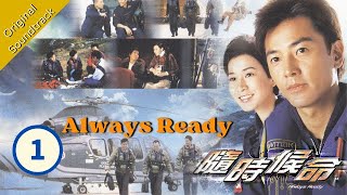 Eng Sub 隨時候命 Always Ready 0130 粵語英字  Aviation Drama  TVB Drama 2005 [upl. by Yllime]