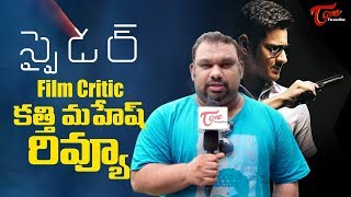 SPYDER Review  Film Critic Mahesh Kathi Review  Mahesh Babu  Rakul Preet [upl. by Chloe]