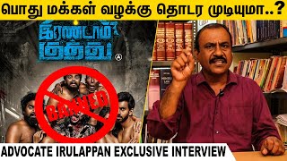 இந்த மாதிரி படத்தை CENSOR BOARD என்ன செய்யும்  Advocate Irulappan Interview  Irandam Kuththu [upl. by Yevoc]