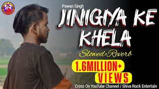 JINIGIYA KE KHELA SAMAJH ME NA AVE  PAWAN SINGH BHOJPURI SLOWEDREVERB LOFI SONG pawansingh [upl. by Yrral]