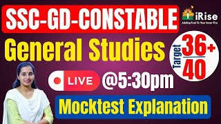 🔴LIVE12 530PM🔴SSCGD CONSTABLE GS MOCKTEST EXPLANATION [upl. by Assital707]