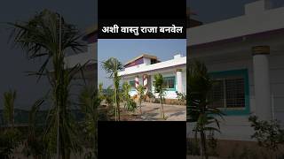 King Size Vastu कशी असावी [upl. by Sauls]