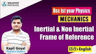 Bsc 1st year mechanics  Physics  inertial and non inertial frame of reference  kapil goyal sir [upl. by Delainey]