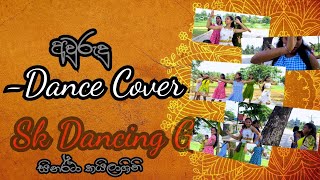 Sandawathiye Dancing cover  SK dancing group [upl. by Basile]