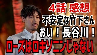 【バチェラー5】4話 長谷川さんが2on1デートに彼女を選んだ理由！【バチェラージャパン】 [upl. by Silenay]