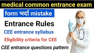 cee syllabus nepal  eligibility criteria for cee exam  cee exam model question paper [upl. by Pacheco]