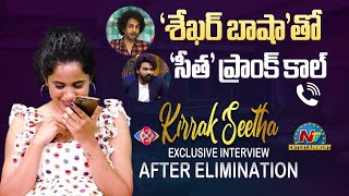 Kirrak Seetha Prank Call to Sekhar Basha  Ambati Arjun  Bigg Boss 8 Telugu  NTVENT [upl. by Jacobba767]